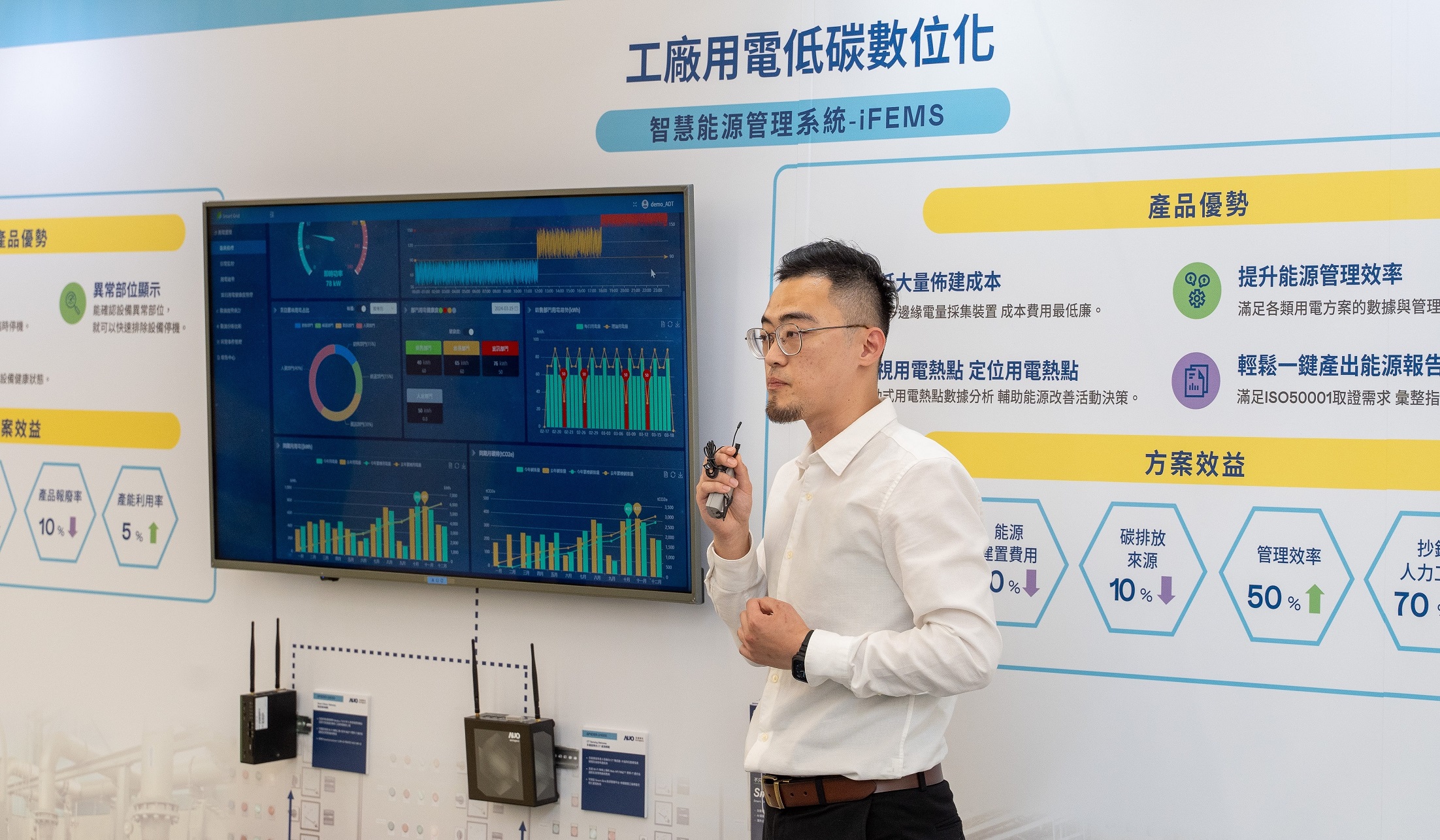 以协助企业布局智能制造见长的NG娱乐数位，今年展出智能管理系统，已导入多元产业应用，能有效降低人力、提升管理效率